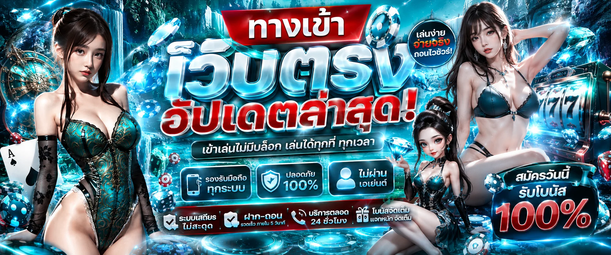 MGMINT ทางเข้าล่าสุด 2026 ลิงก์ทางการไม่โดนบล็อก เข้าเล่นได้ทุกอุปกรณ์